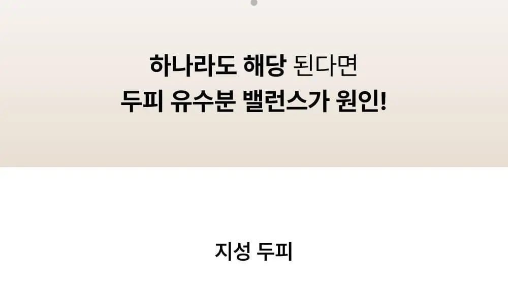[탈모증상완화/알러젠프리향] 애쉬로렌 독일 맥주효모 샴푸 500ml 상세페이지 3